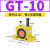 气动振动器涡轮震动器GT-08/6/4/10/13/16/20/25/48/60工业震荡器 GT-10 带PC6-01+1分消声器