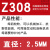 上海铸Z308可加工Z408 Z508纯镍铸铁焊条灰口球墨生铁电焊条 Z308焊条 2.5mm 1kg(可加工)