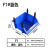 零件盒塑料组合式零件盒物料盒组立元件盒螺丝盒工具盒斜口货架盒 F1#蓝180*180*80 颜色备注
