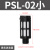 消声器塑料堵头排气PSL-01寸02/03/04分电磁阀消音器气动接头 PSL -02 黑色小号3个装