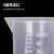 化科 塑料烧杯量筒实验室带刻度量杯50-5000ml 塑料量杯带盖250ml(25个起订) 