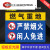 燃气设施重地天燃气严禁烟火闲人免进警示牌易爆禁止标志标识牌燃 RQZD-01(铝板) 40x50cm