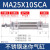亚德客（AIRTAC）不锈钢迷你气缸MA25X20/25/50/75/100/150/175/200 MA25X25SCA