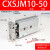 双联气缸CXSJM6/10/15-10/20/30/40/50/75/100紧凑双杆气缸 CXSJM10-50