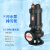定制定制防汛潜水泵100WQ65-25-7.5地下室排水潜污泵污水搅匀排污 80WQ40-30-7.5