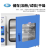一恒上海真空干燥箱DZF系列实验室用电热恒温真空烘箱工业小型真空消泡箱减压干燥箱 DZF-6021 