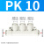 五通气管快速接头气动元件快插快接空压机气泵配件PK4/6/8/10/12 白色PK6