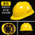 透气头盔加厚领导钢男夏施工工地国标印字 国标经济透气款黄色按钮