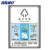 海斯迪克 HK-5010 垃圾桶分类标识贴纸 标签贴写真贴纸提示牌 15其他垃圾15×20cm