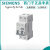 西门子5SU9354-7KK16原装5SU9微型漏电断路器5SU93547KK16
