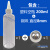 恒辉模型油漆/溶剂/洗笔液存放耐腐蚀塑料空瓶带盖尖嘴瓶jzkp 200ML空瓶 8mm钢珠(1个)