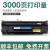 适用惠普pro m1213nf硒鼓mfp m1216nfh墨盒易加粉惠普1216粉盒 易加粉大容量可打3000页