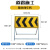 道路施工标志牌施工架道路施工标识标牌 黄黑箭头向左转 100*100*50 48小时