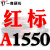 三角皮带传动带A型1397到2692/1400/1422/1448/1450/1473皮带 军灰色 一尊红标A1550 Li