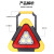 朋安 三脚架警示灯 太阳能充电汽车应急灯 LED多功能三角安全警示牌 单灯珠太阳能款