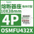 OSMFU432施耐德熔断器座极数4P,电流32A,电压690VAC保险丝10X38mm 施耐德底座OSMFU432X 4P 32A有灯