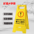 折叠A字牌塑料人字牌警告示牌正在卸油施工注意安全禁止停泊车指示牌提示牌 请小心绕行
