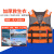 LWXF 救生衣 便携式浮力背心带反光条 户外应急救灾抗洪抢险带口哨 救生衣成人款加大橙色（170-240斤）