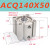 方形薄型气缸大缸径大推力压屏机ACQ125/140/160X30/50CQ2B/SDA ACQ/CQ2B140X50