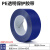 蓝色保护膜胶带 PE五金保护膜 液晶电器 1-20-3-4-5-6-7-8CM*200M 10CM宽*200M长
