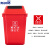 斯铂格 BGS-123 户外摇盖分类垃圾桶100L 红色有害垃圾 塑料长方形市政物业环卫商用