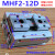 平行型滑台手指薄型导轨定制气爪/12/16/20/D1/D2/D1R MHF2-20D2R