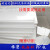 山头林村定制塑料pp板材白色尼龙板硬胶板定制垫板防水板板pe水箱窗台加工 0.5*0.5米*6mm