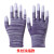PU涂指涂掌手套劳保耐磨工作尼龙浸涂胶劳动干活薄款胶皮透气 紫色涂指手套（12双） L