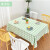 谋福 格子台布 茶几方桌布餐桌 绿白色 方120*160cm	