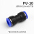 PU塑料快速接头等径直通PU-4/6/8/10/12气管快插接头气动元件 PU-10