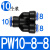 罗德力 气管接头 工业PW·Y型三通耐压气动快速接头 PW10-8-8 10个/包(1包价)