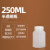 定制500/1000/250ml塑料瓶广口大口径液体试剂瓶固体粉末分装样品 250ml方瓶 10个