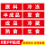 冰箱生熟标签后厨冰箱分类标签贴生食熟食标签冰柜分区贴纸案板刀 半成品-红色 10x3cm