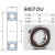 轴承6006高速6007单列60086009温60106011ZZ旗舰店DDU 6007DU橡胶密封