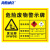 海斯迪克 安全标识牌 1个 废油脚30×20CM 1mmABS板 危废有毒有害易燃警告标志 gnjz-1343