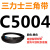 C5004C6325三角带c型皮带A型B型D型E型F型O传动联组齿轮形 西瓜红 C5436.Li