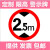交通标志牌限高2米2.5m3m3.3m3.5m3.8m4m4.2m4.3m4.5m4.8m5m2.2 30带配件(限高4.2M)