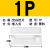 白色挡片PZ30配电箱档片C45档板塑料填空件1P挡片空开箱空位堵片 1P  一个