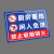 本安 安全标识牌厨房重地闲人免进警示牌铝板反光膜300*200mm危险告示警示牌定制 BL32-XR10