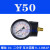定制压力表G6-10-01过滤器调压阀气压表G46-4/10-01/0-C面板式 Y50 1.0MPA(1/4螺纹)