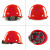 HKFZABS国标安全帽领导安全盔国家电网电力工程施工工地白色头盔定制 新款欧式圆盔--红色