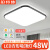 铂特体 LED吸顶灯 客厅灯卧室节能灯现代简约照明灯 48W（60*60cm） 三色变光