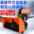 扫雪机小型大棚手推式物业清雪车多功能齿轮除雪机抛雪机 6.5马力81