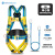 SHANDUAO 五点式安全带 高空作业安全绳双钩国标套装 全身式保险带AD9042 单小钩3米