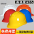 嘉博森安全帽工地abs施工国标领导电工透气劳保印字安全帽建筑工程定制 一字型 黄色