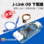 兼容J-Link OB 仿真调试器 SWD编程器 Jlink下载器代替v8蓝 买5送1等于6套无外壳)