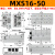 气动滑台气缸MXS/HLS8/16/20/25-30-40-125-75-100-150小型缓冲可调 MXS16-50