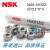 日本进口NSK高速轴承693ZZ尺寸3*8*4模型风扇水平仪雕刻机830轴承