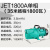 水泵自来水自吸增压泵220v/380v高扬程水井抽水水塔增压 JET1800A