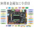 ZYNQ开发板FPGA XILINX 7010 7020 PYNQ Linux核心 7020版43寸RGB屏OV5640摄像头高速AD